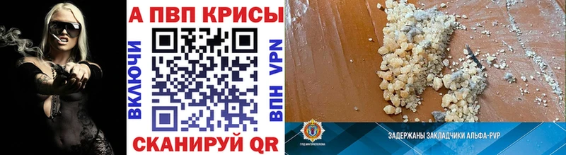 купить наркотик  Зея  Alpha PVP Соль 