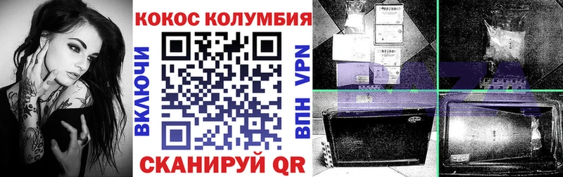 КОКАИН FishScale  Зея 
