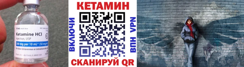 цены наркотик  Зея  Кетамин VHQ 