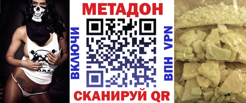МЕТАДОН белоснежный  Зея 